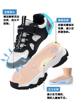 专业支撑与舒适兼备的选择球盟会网站足行健儿童鞋：(图1)