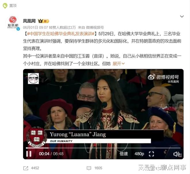 花了一天时间！这届网友不好骗了哈佛演讲女生从爆火到全面塌房就(图3)