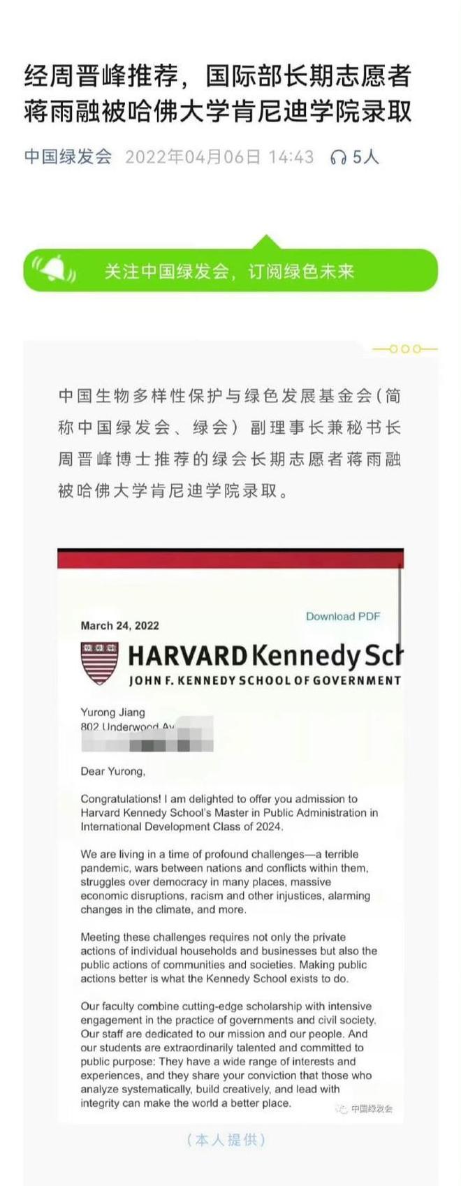 花了一天时间！这届网友不好骗了哈佛演讲女生从爆火到全面塌房就(图4)