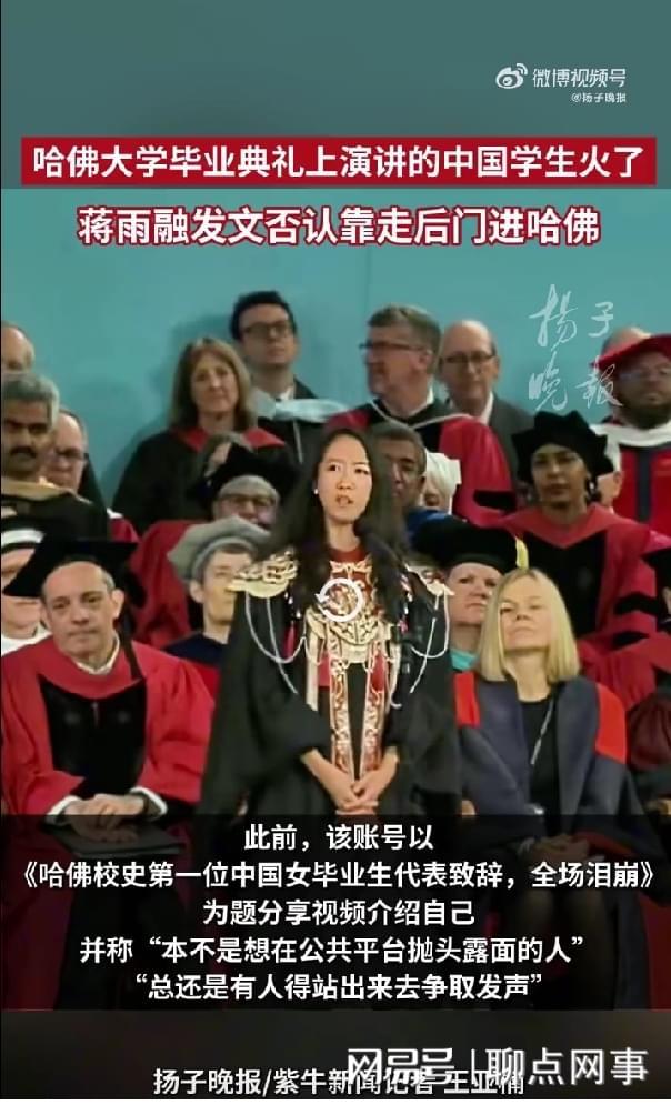花了一天时间！这届网友不好骗了哈佛演讲女生从爆火到全面塌房就(图2)