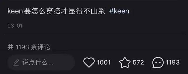 鞋被中产抢疯了比洞洞鞋还丑的(图5)