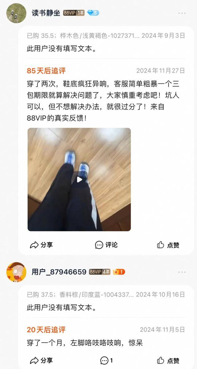 鞋被中产抢疯了比洞洞鞋还丑的(图6)