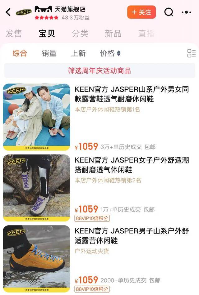 鞋被中产抢疯了比洞洞鞋还丑的(图10)