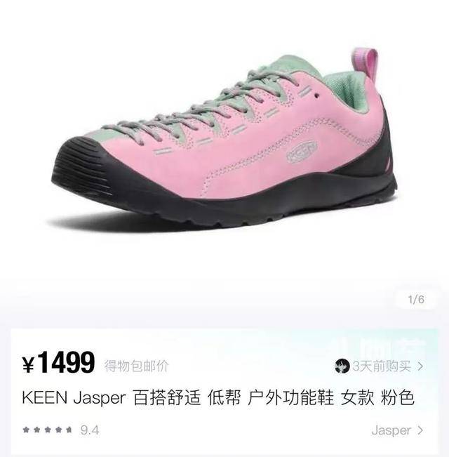 鞋被中产抢疯了比洞洞鞋还丑的(图12)