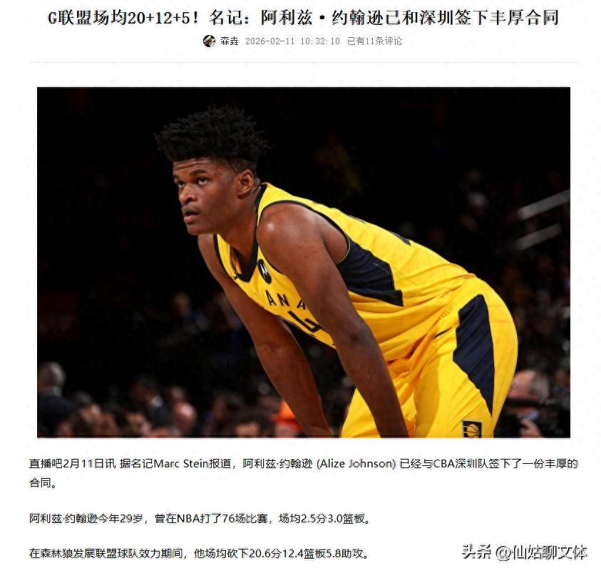 自宣加盟辽宁 皮特森有望重回CBA三消息：深圳又签新外援 布罗金顿(图2)