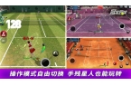 大师传说冠军网球